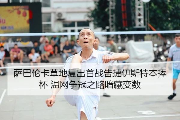 sa-ba-lun-ka-cao-di-fu-chu-shou-zhan-gao-jie-yi-si-te-ben-peng-bei-wen-wang-zheng-guan-zhi-lu-an-cang-bian-shu-2-348.jpg